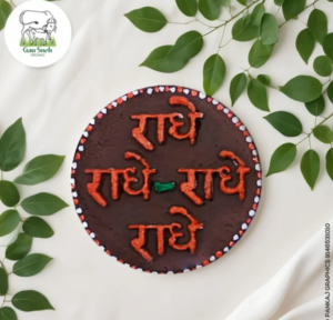 Radhe Radhe(राधे राधे)