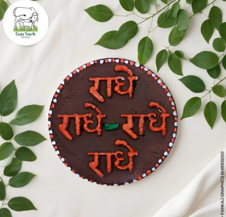 Radhe Radhe(राधे राधे)